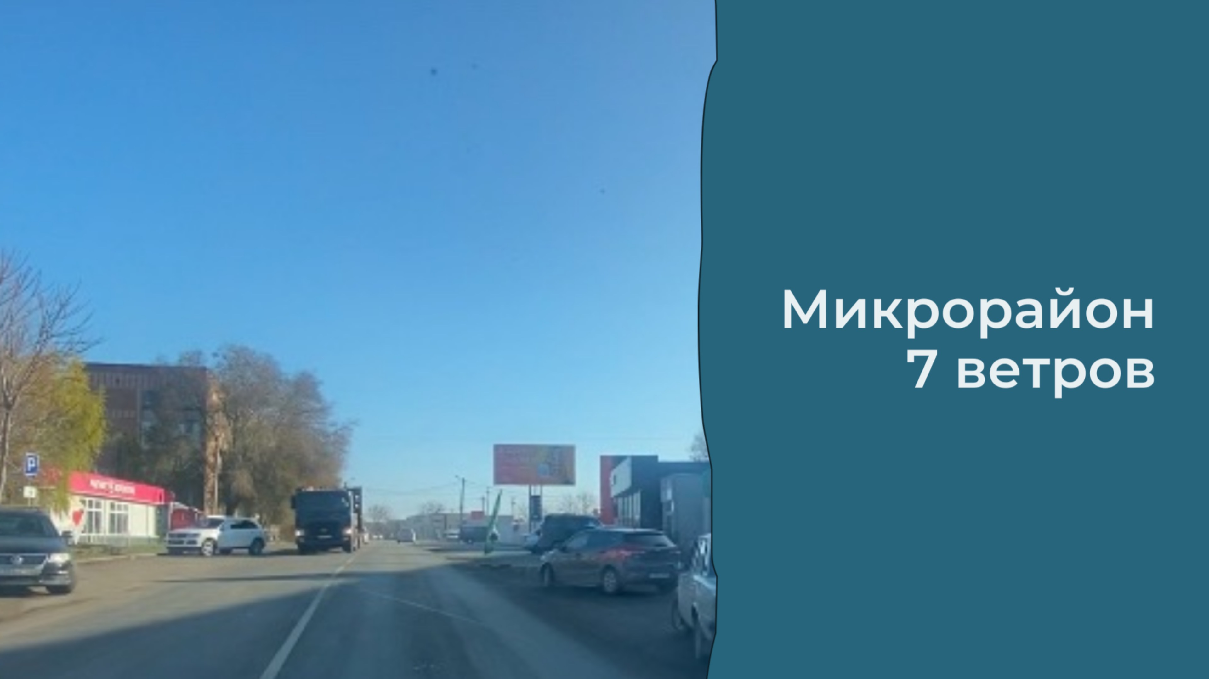 Обзор микрорайона 7 ветров  район Новосальск город Сальск…