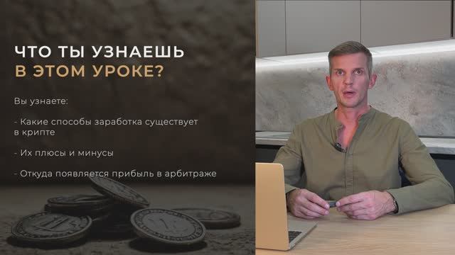 Урок №1 марафона по криптовалюте от CRYPTO и ТОЧКА