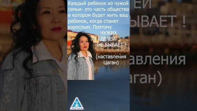 Чужих детей не бывает