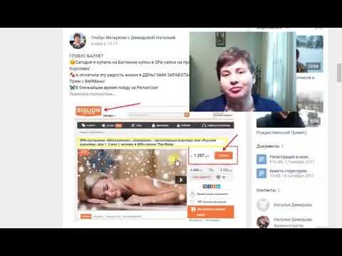 История УСПЕХА Демидовой Натальи г Самара #Globus #ПассивныйДоход