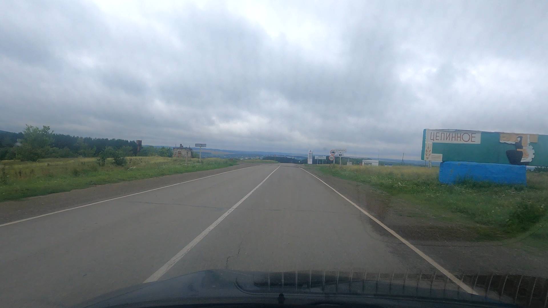 Едем через село Целинное,Алтайский край