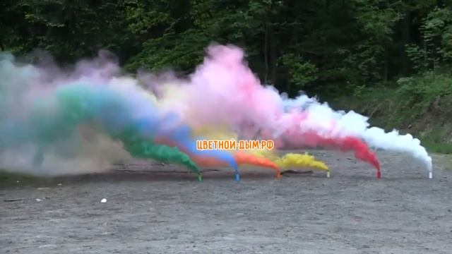 Цветной дым 652