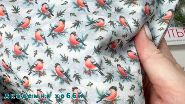 Новогодние принты от Академии хобби