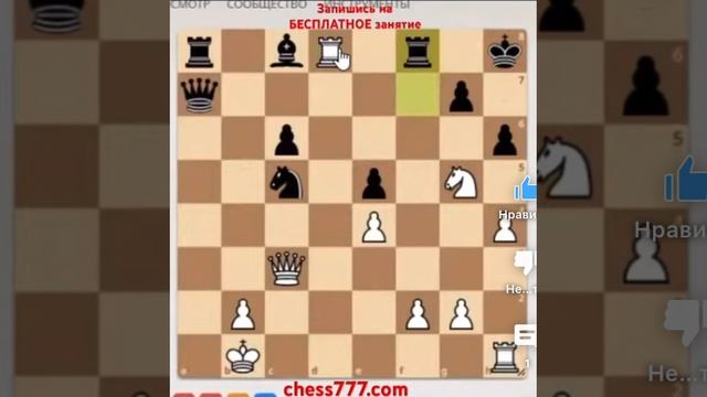 Мат в 2 хода. Решишь?