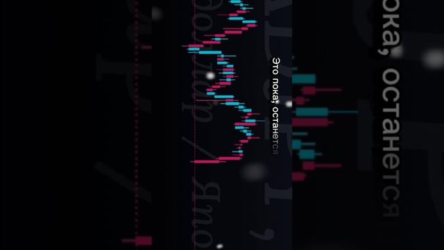 Трейдинг для новичков