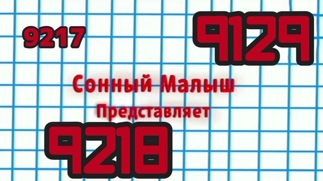 ПОК 9126-9131