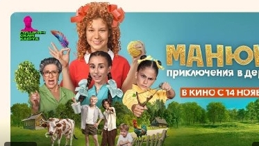 Манюня