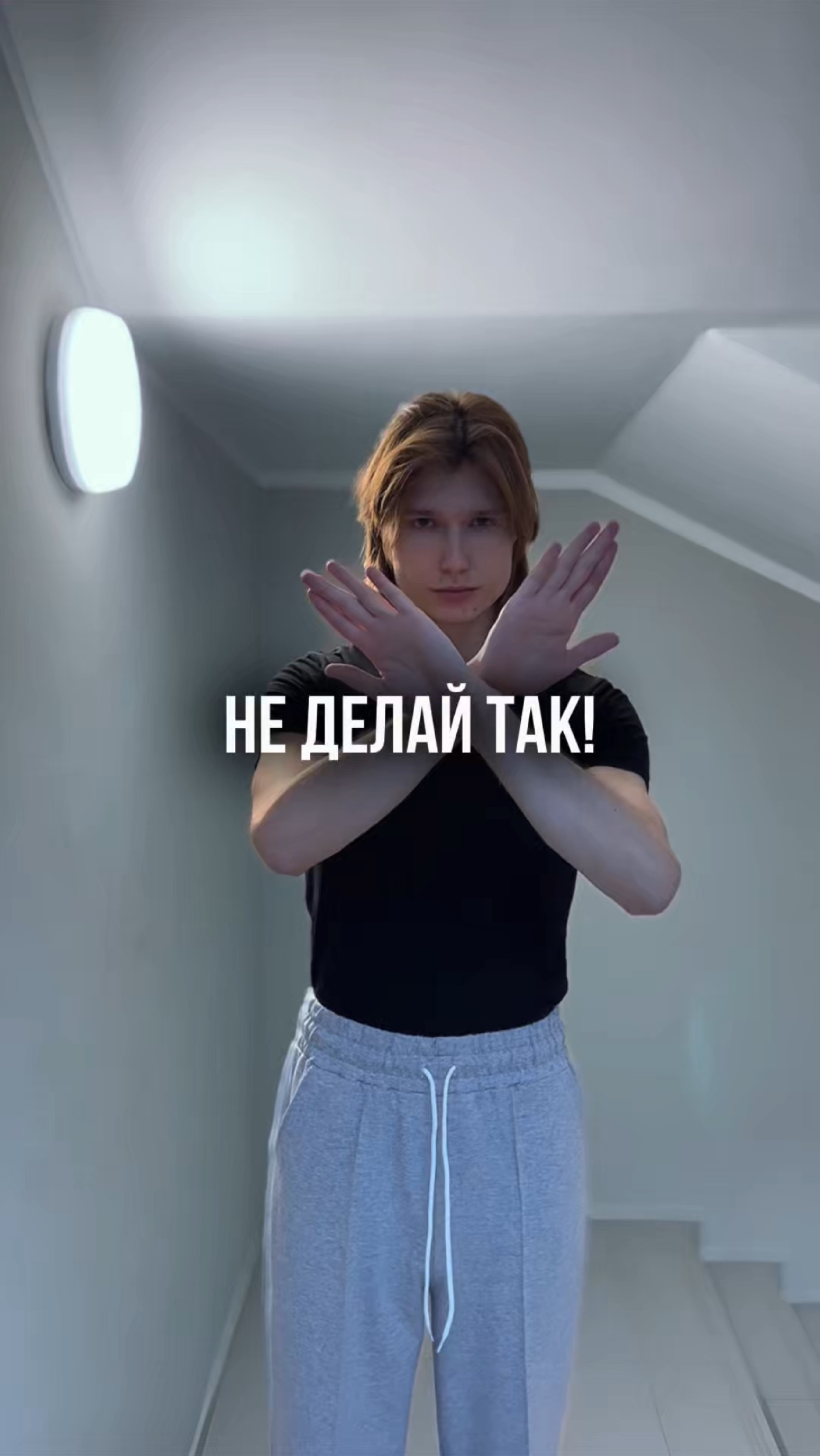 Не делай так.