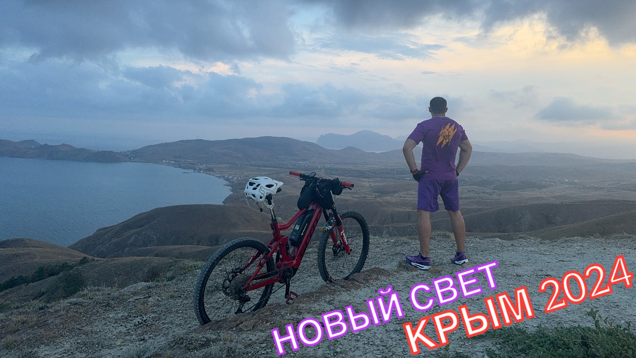 КРЫМ 2024 | НОВЫЙ СВЕТ | СЕНТЯБРЬ ❤️🌊⛰🌴🏖🐬☀️🚵