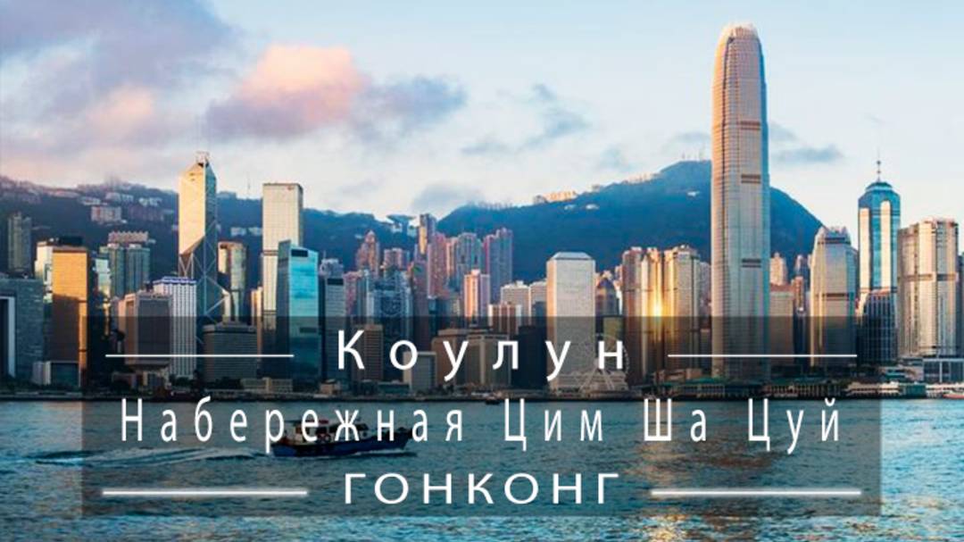 🎬Прогулка по набережной Коулун в Гонконге, октябрь 2024.