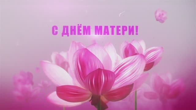 Милым мамам посвящается