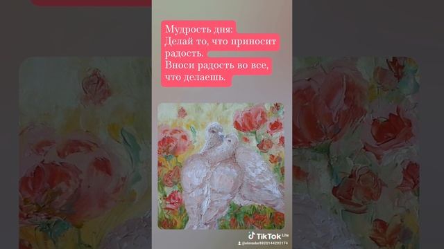 картина "Голуби"