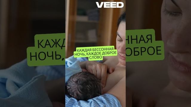 С Днём матери! Цените маму!-VEED