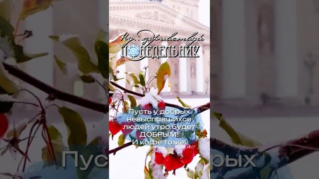 #доброеутро