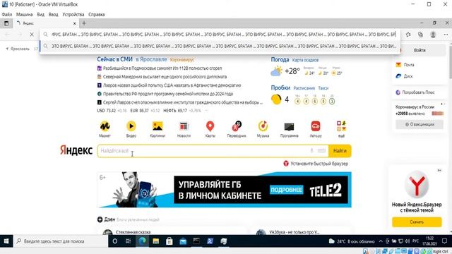 Шутка-вирус: компьютер печатает сам, мешая работе.