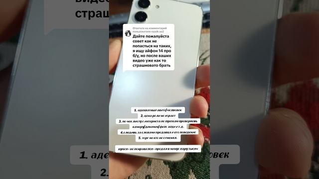 Как правильно покупать айфон !