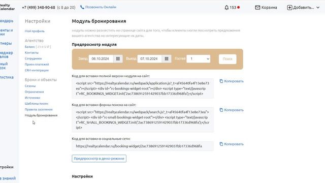 №1 Настройка Прима Сайта