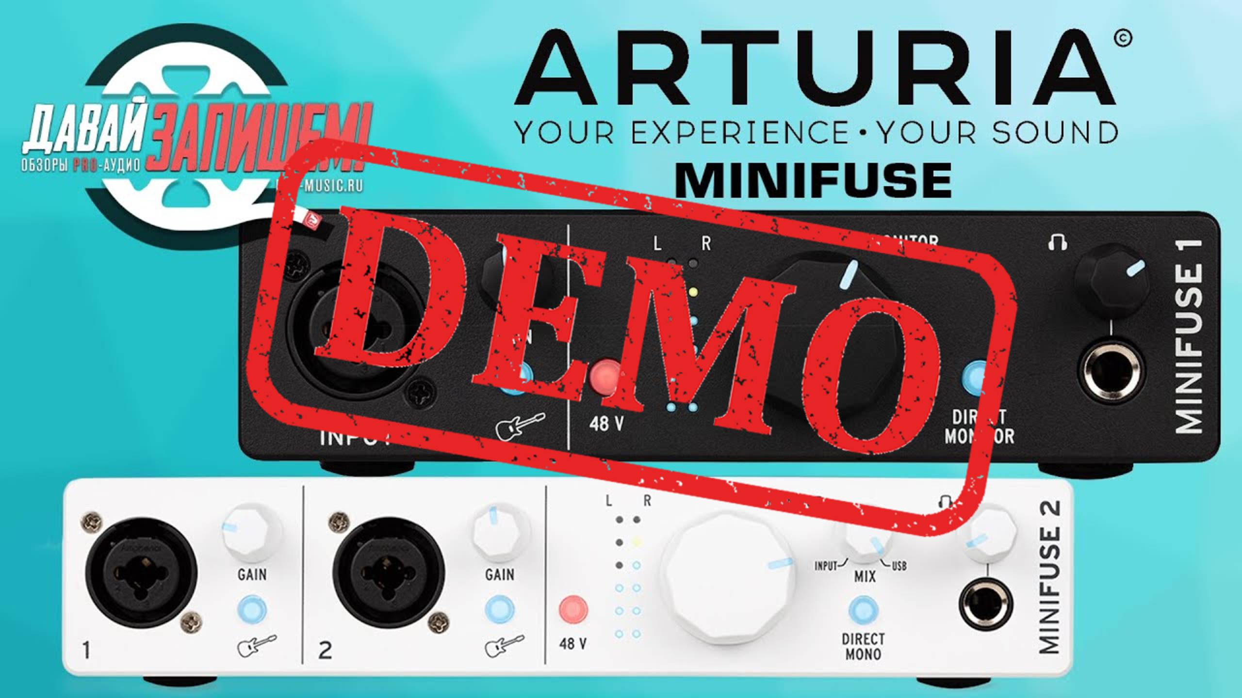 Аудиоинтерфейсы ARTURIA MiniFuse - демонстрация звучания