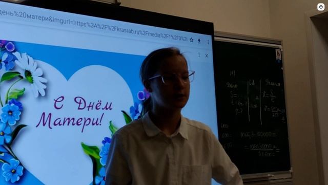 Поздравление с Днём матери