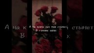 В голове одно, я тебя ❤️