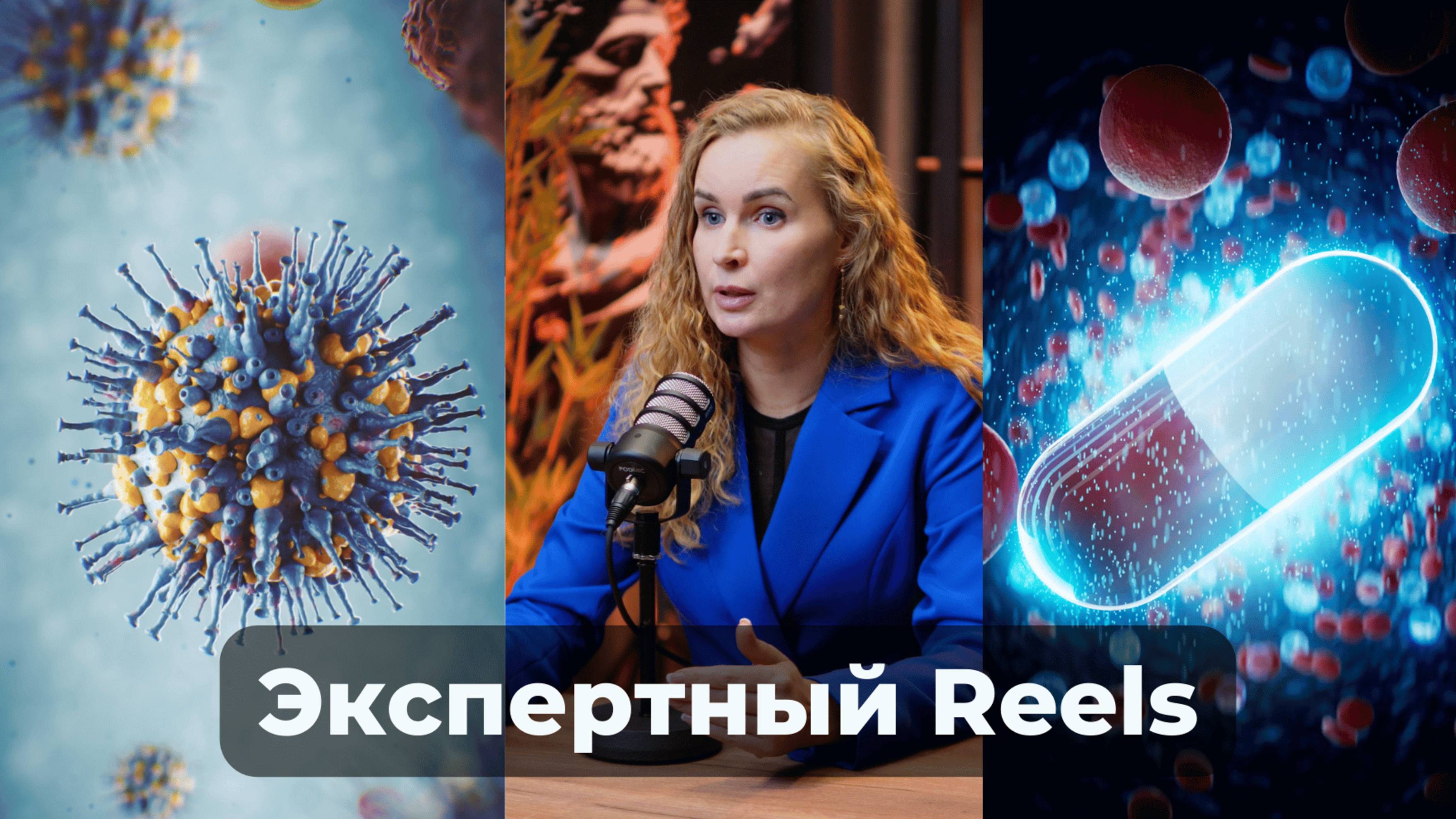 Психосоматика и иммунитет