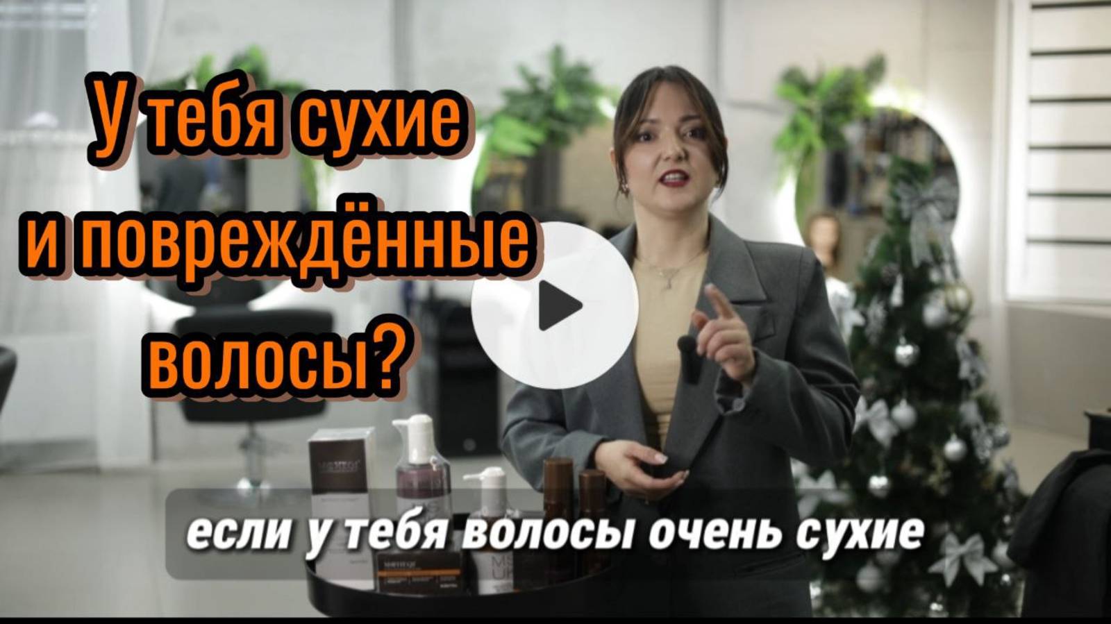 Советы по уходу за сухими и поврежденными волосами. Какой шампунь выбрать?