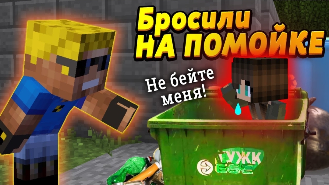Ребёнка выкинули в мусорку! Бросить или усыновить? #ОтецОДИНОЧКА Ребёнок из мусорки