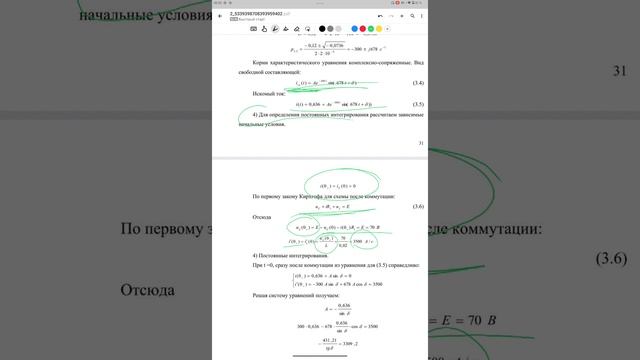 Разбор Тоэ Владислав ч2