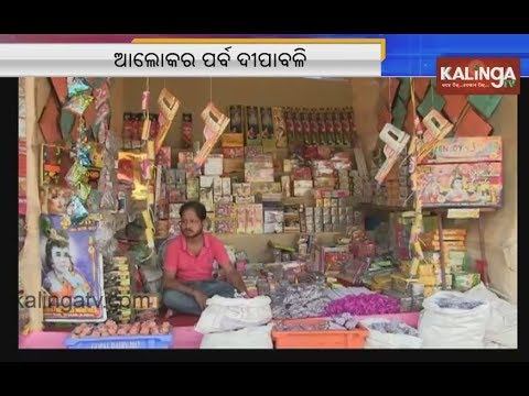 Diwali report: Fire cracker market at Balasore | Kalinga TV