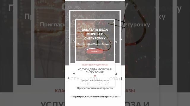 Заказать Деда Мороза morozkomsk.ru