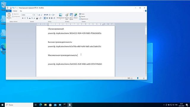 Выбор схемы управления питанием Windows: кроме Сбалансированной схемы питания, ничего нет.