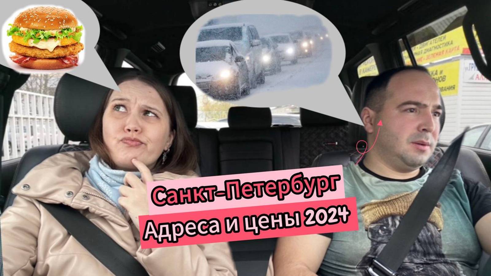 Стоит ли ехать в Санкт-Петербург в 2024 году?!