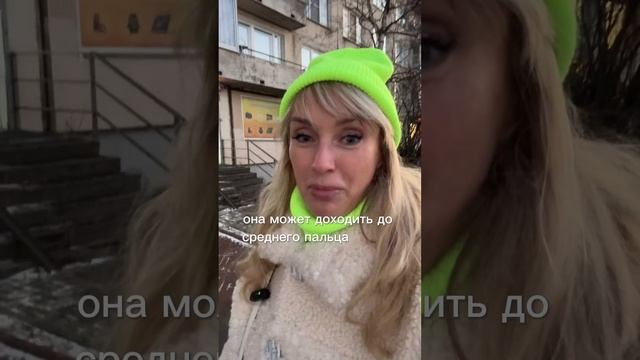 Почему партнер ворчит?