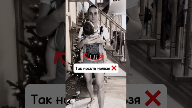 Почему так носить в эргорюкзаке нельзя?