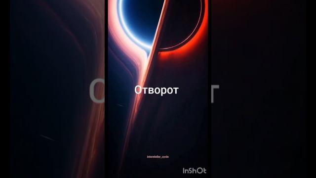 Ритуал Приворот