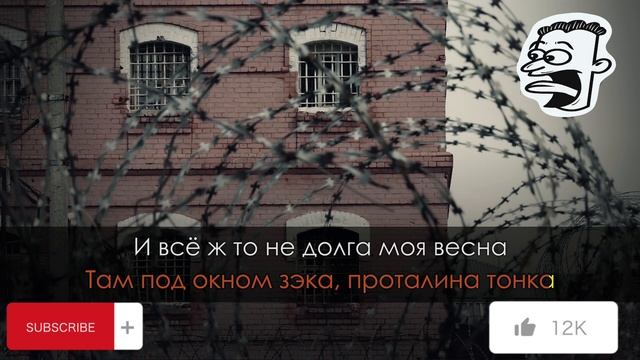 Михаил Круг- Владимирский централ( КАРАОКЕ)