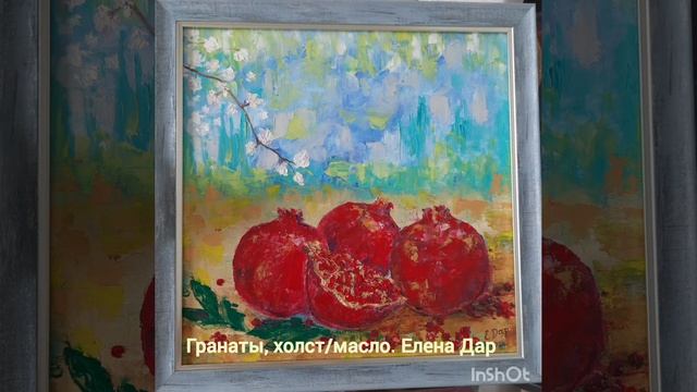 Гранаты - картина холст/масло. Автор: Елена Непряхина (Дар)
