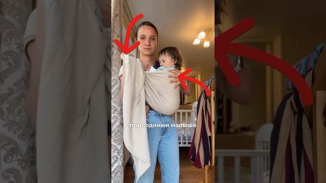 Как подтянуть намотку в слинге с кольцами?