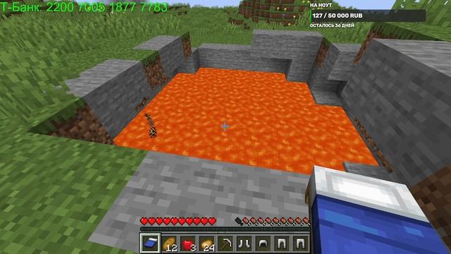 Играю в Майнкрафт 2.0 часть 1