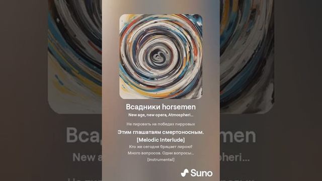 Дина Немировская Всадники