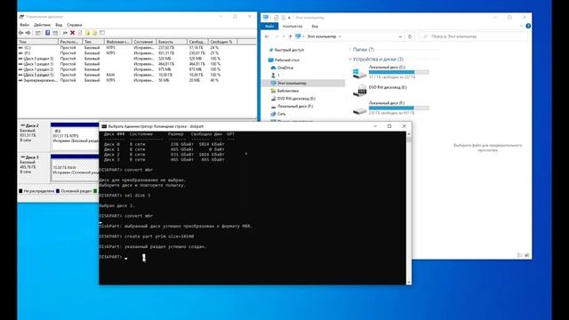 Как разбить диск на разделы средствами Windows, используя только консоль команд?