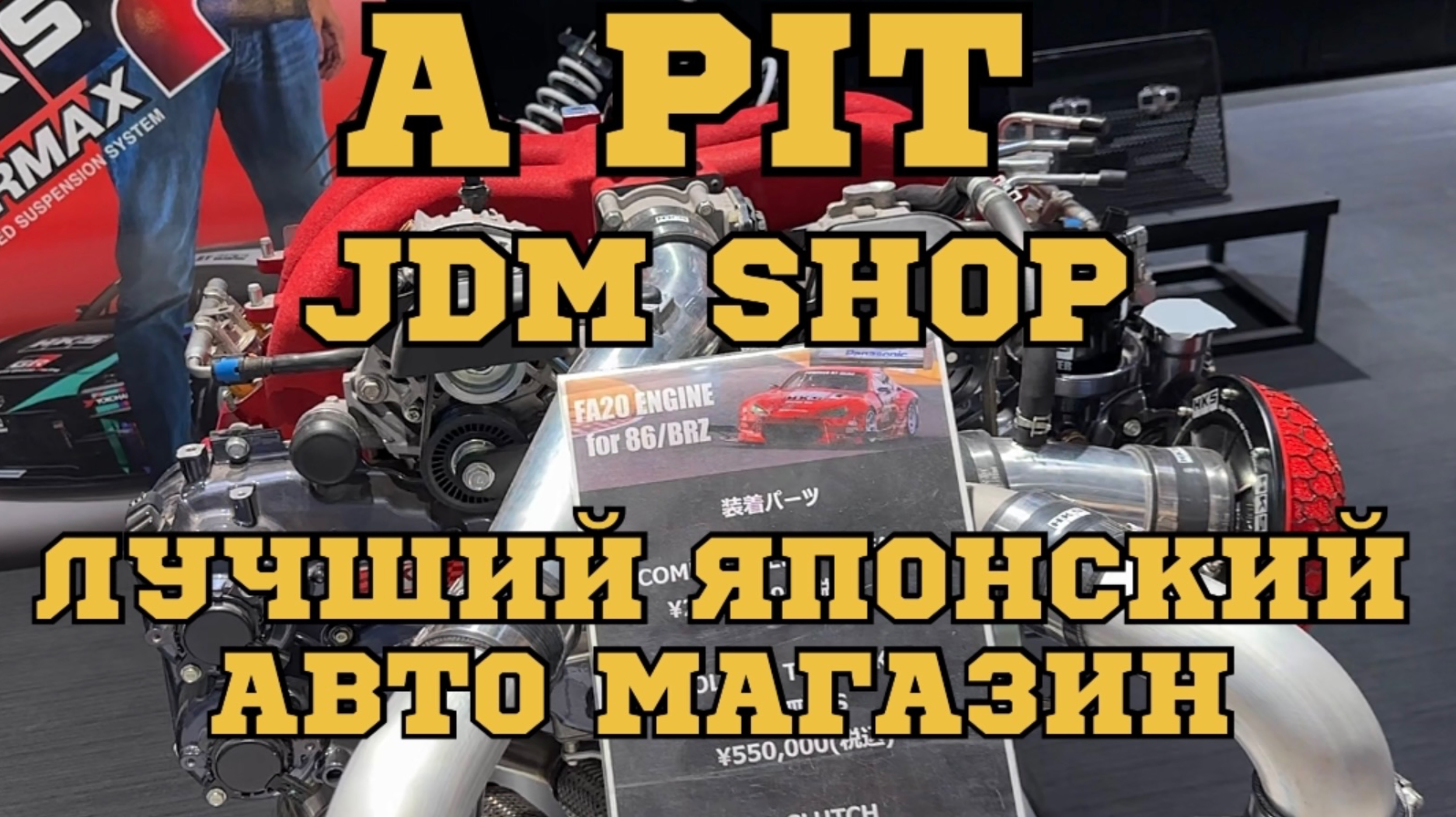 JDM Лучший японский автомагазин