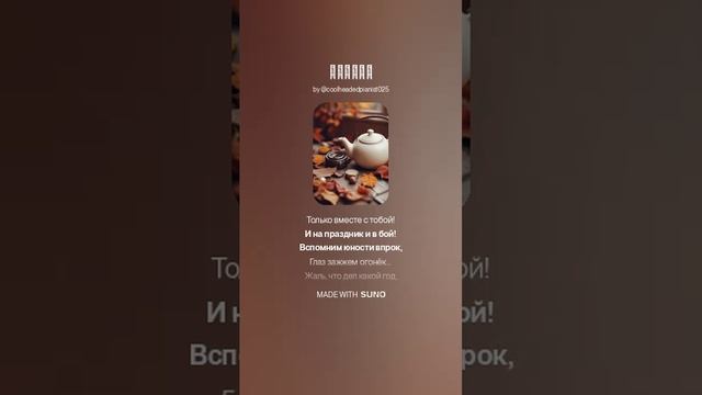 Дружку