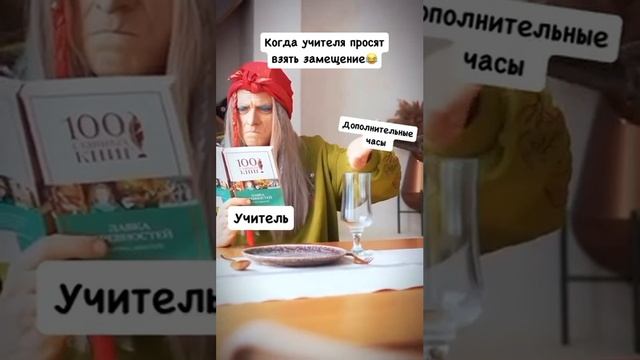 Учитель — это сложная и ответственная профессия