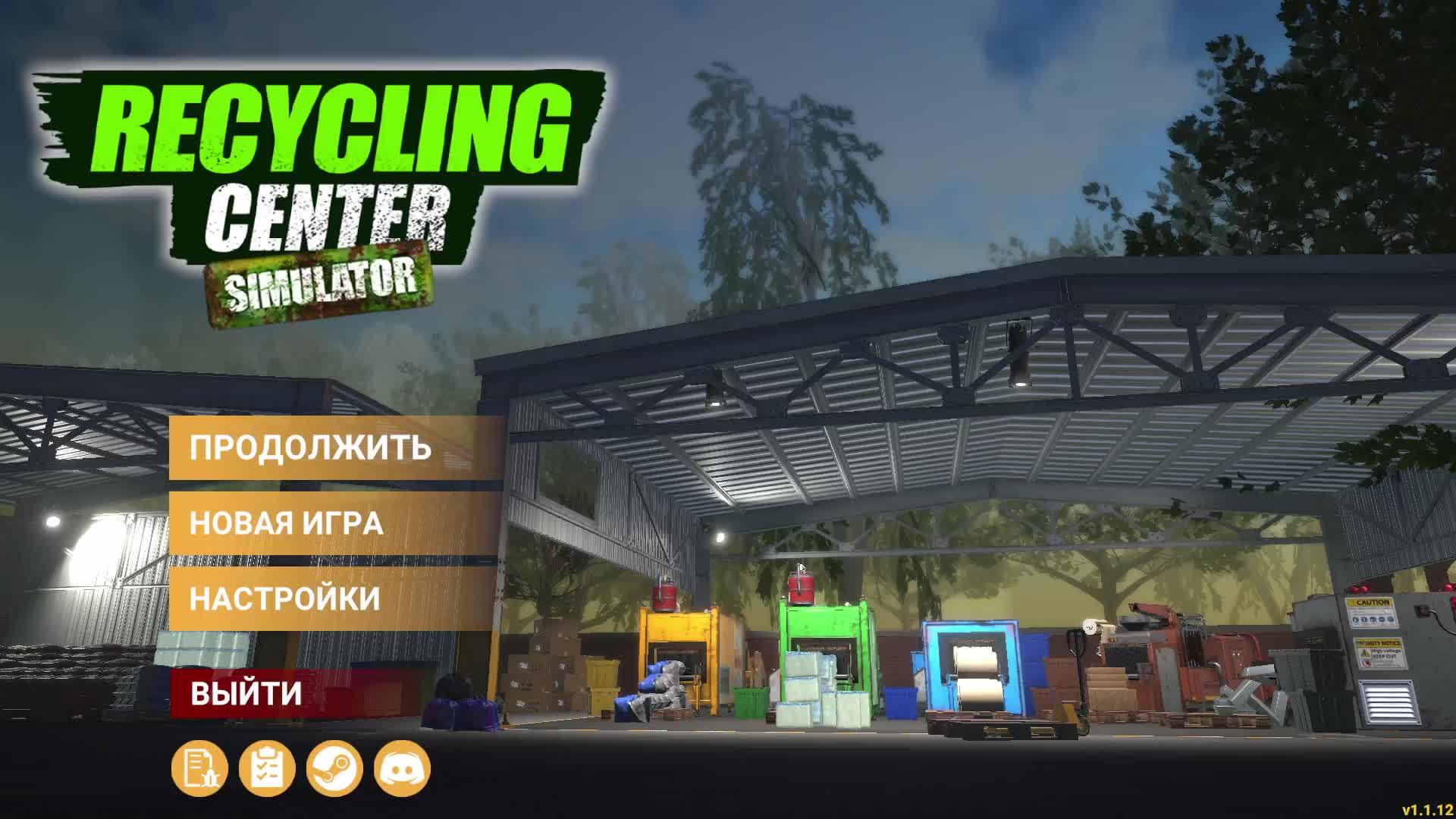 Recycling.Center.Simulator (Симулятор свалки мусора) прохождение