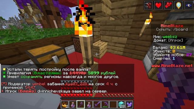 играем в Minecraft на сервере MINE BLAZE с CreeperCool