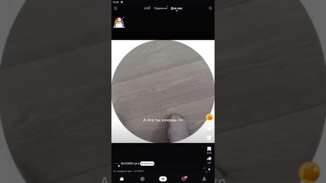 "Милая" девочка