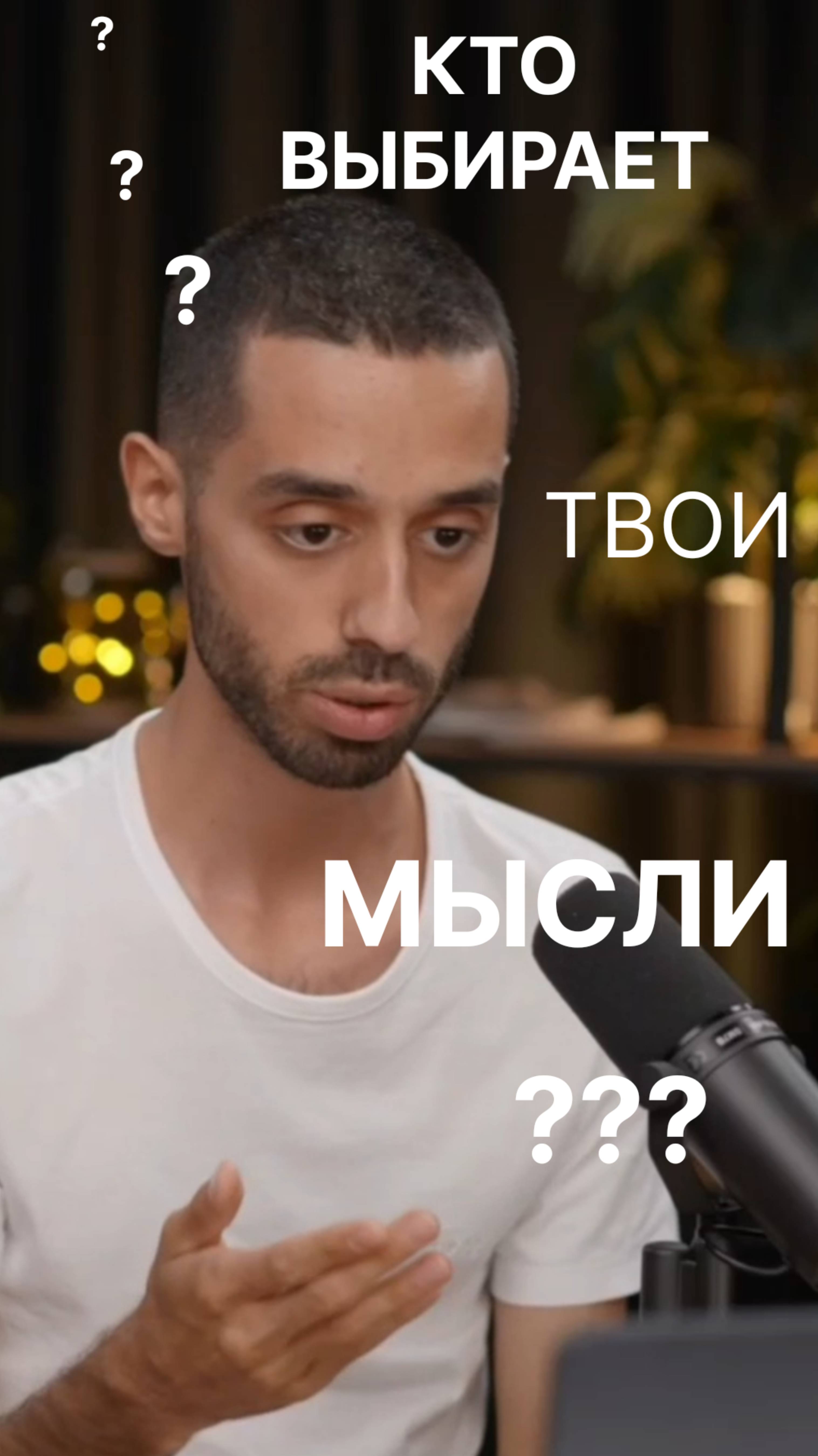 Как обстоят дела на самом деле?