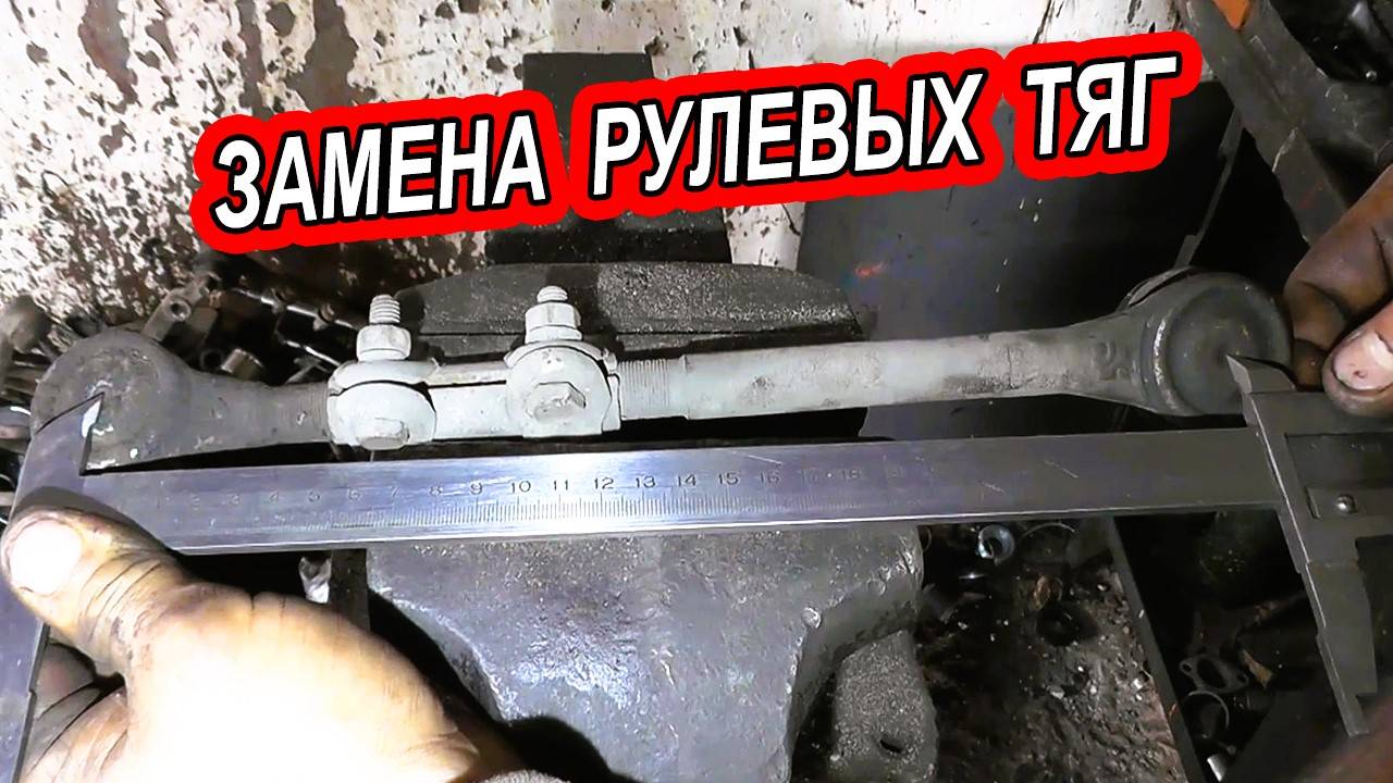 Полная замена рулевых тяг на Niva Chevrolet - пошаговое руководство.