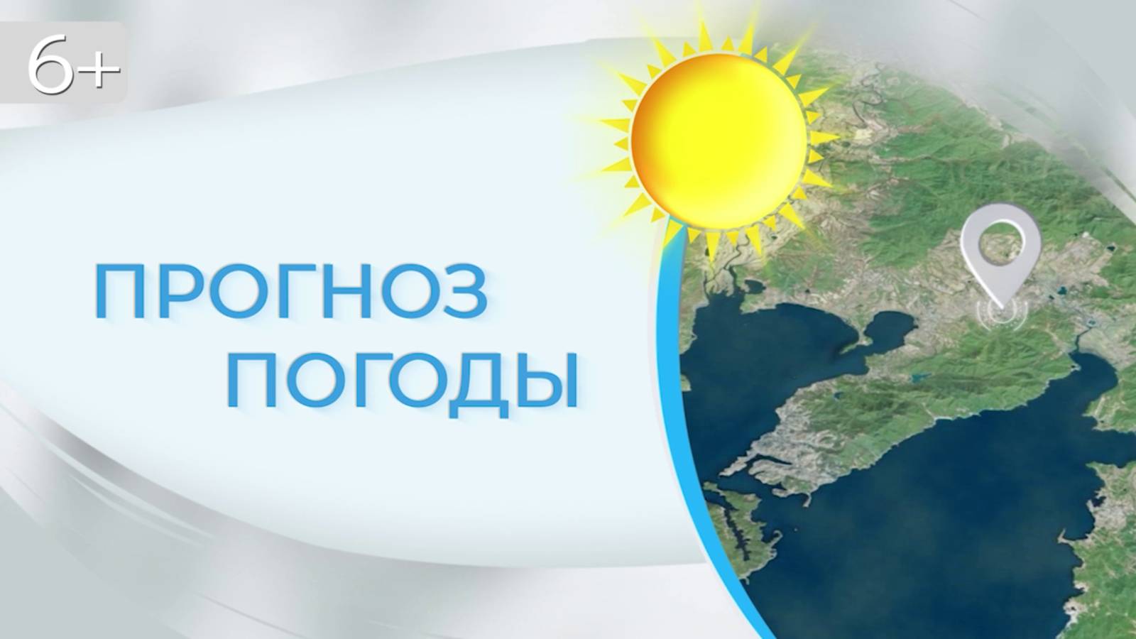 Прогноз погоды на 25 ноября